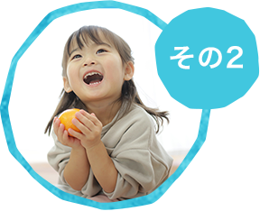 その2