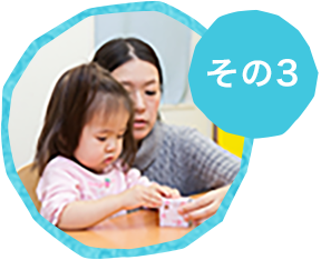 その3