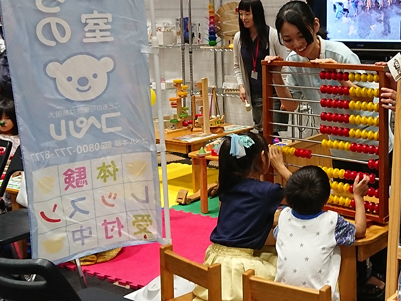 下中野教室ミニレッスン