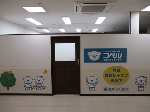 そごう西神教室