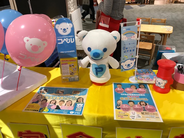 下中野教室イベント