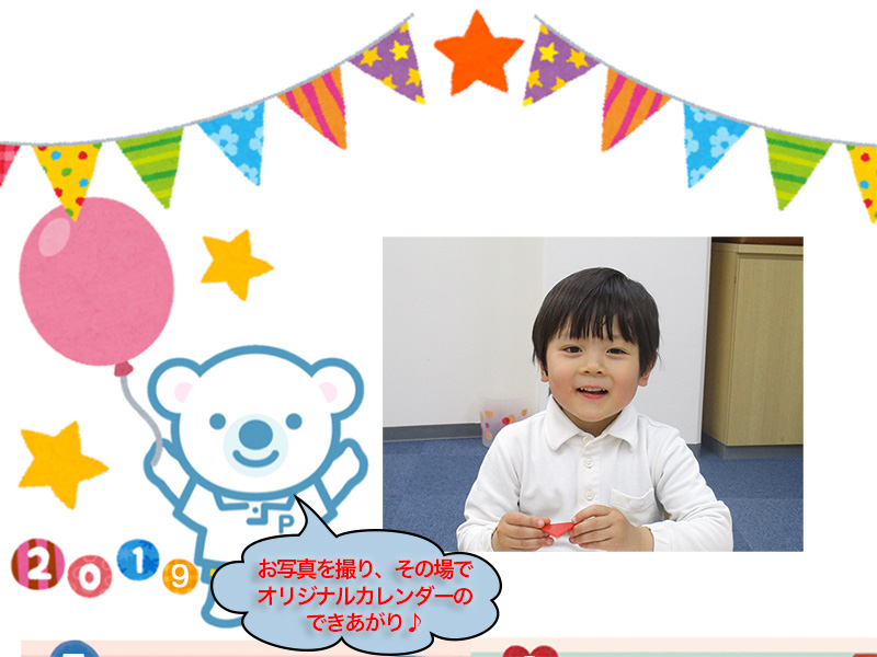 カレンダープレゼント