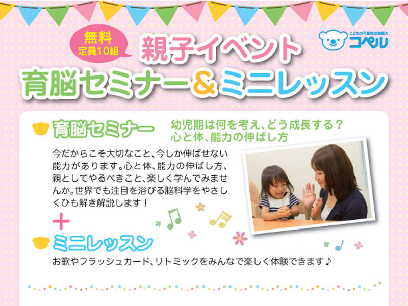 高宮教室福岡西教室育脳セミナー"