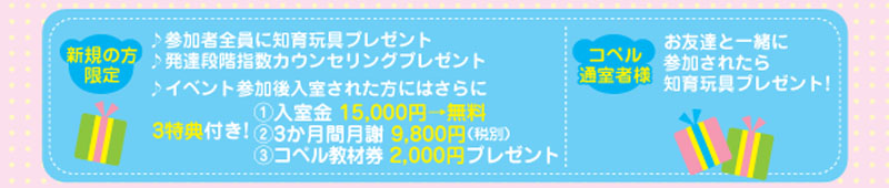 高宮＿福岡西教室育脳セミナープレゼント
