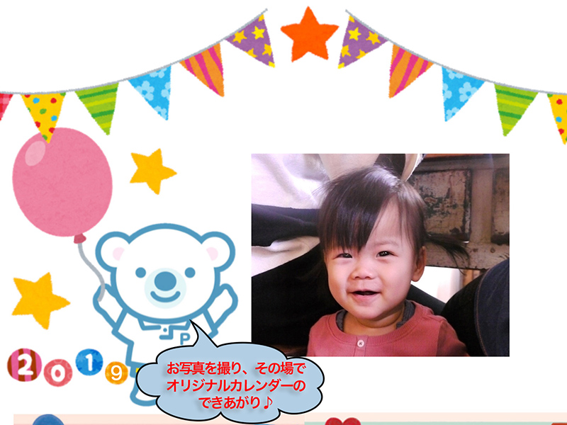 カレンダープレゼント