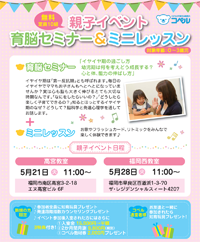 子育てセミナーチラシ＿200