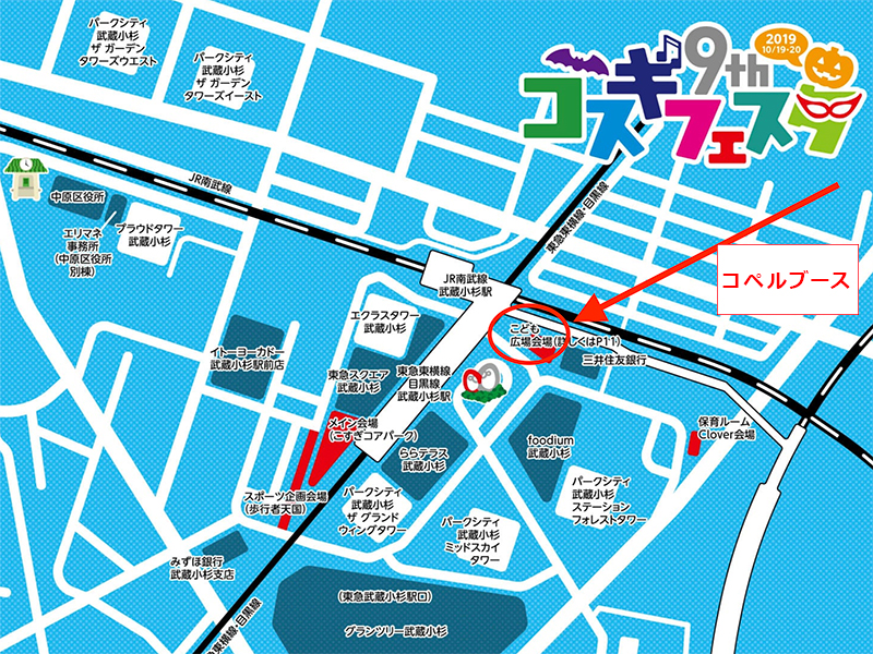 コスギフェスタ2019マップ