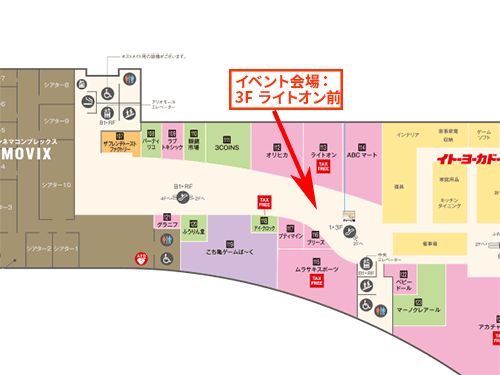 アリオ亀有3Fフロアマップ
