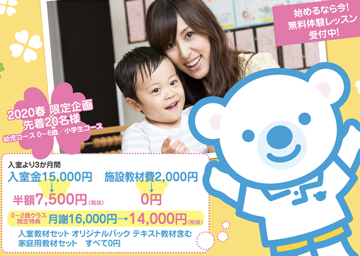 春のキャンペーン02