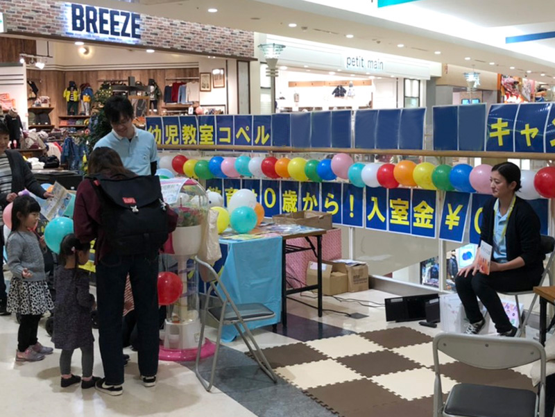 金町駅前教室イベント