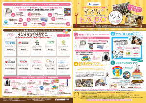 ママハピexpo＠ららぽーとtokyo