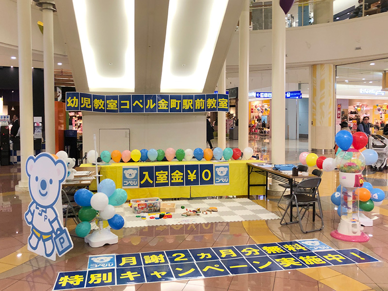 アリオ亀有イベント会場