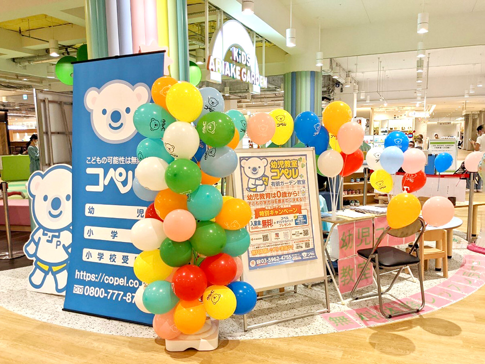 有明イベント210301