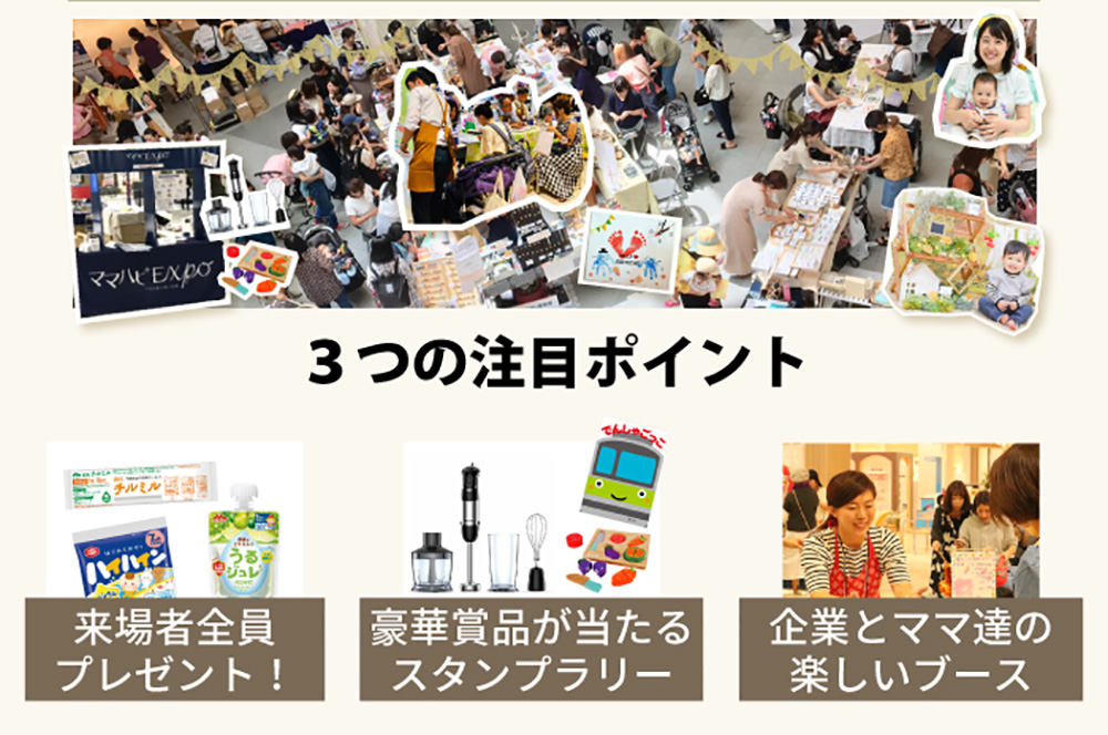 柏の葉イベント0609-2