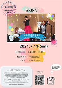 親子のための音楽会2107-2