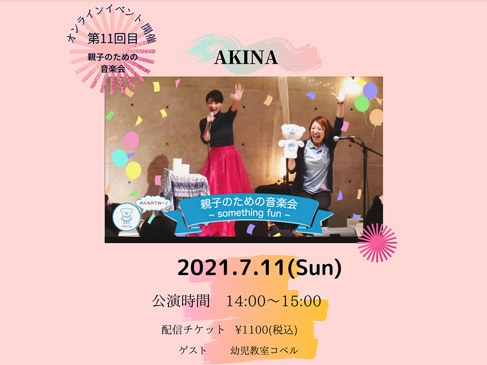 親子のための音楽会2107-1