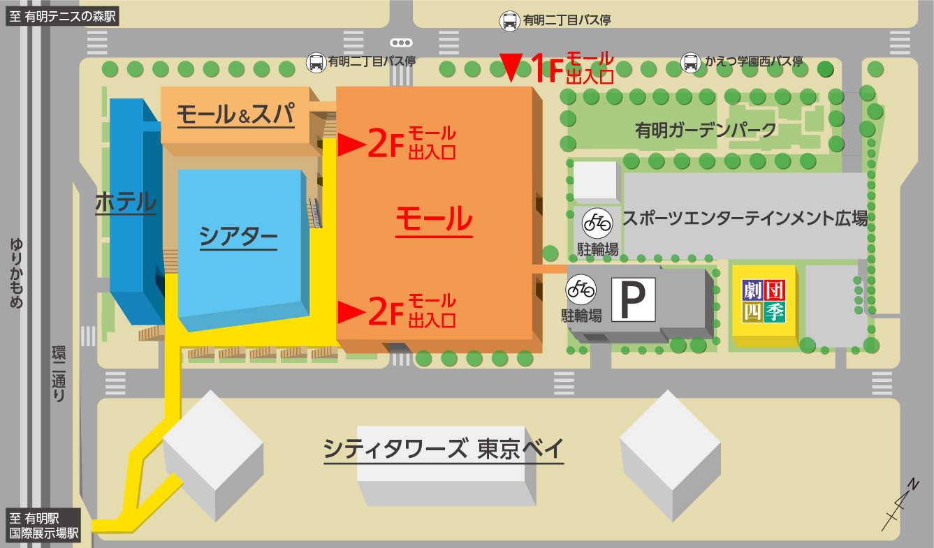 有明ガーデンパーク