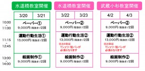 spring_course