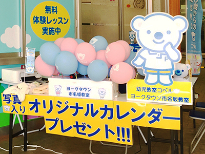 カレンダープレゼントイベント