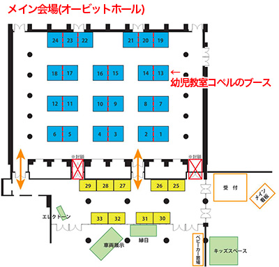 コペルのブース