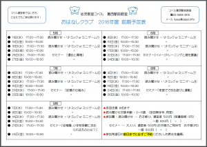 kasaiekimae_schedule
