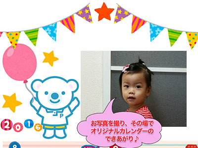 カレンダープレゼント