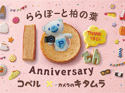 お昼寝アート撮影会