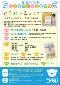 どうぶつしょうぎ400