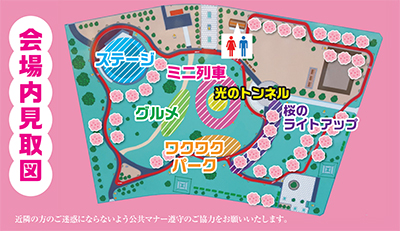 鳩ヶ谷桜まつりMAP