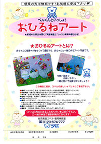 福岡おひるねアート_200