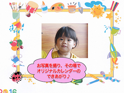 カレンダーサンプル