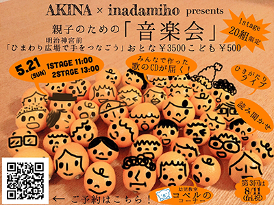 親子のための”音楽会”