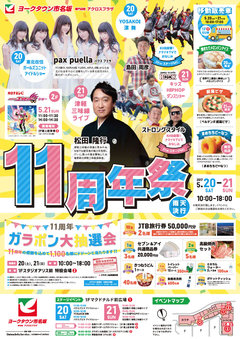 市名坂イベントチラシ_200