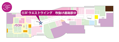 イオンモール名取