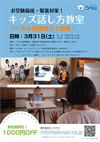 水道橋教室チラシ_200