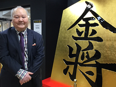 加藤一二三　九段