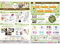 柏の葉チラシ縮小