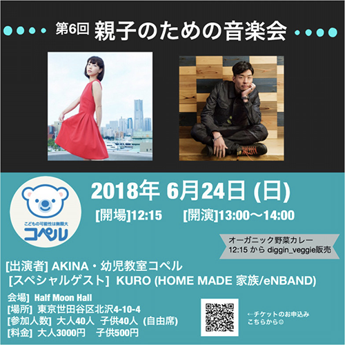 親子のための音楽会03