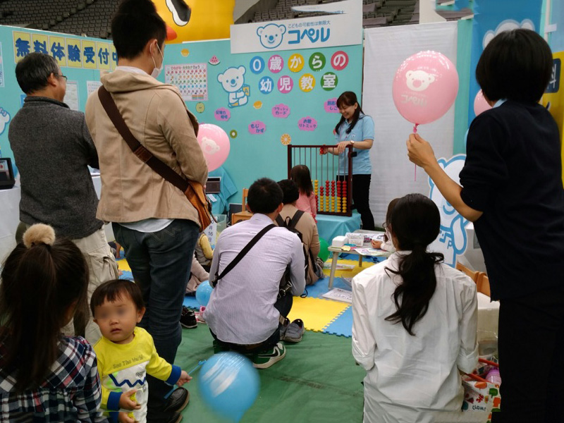 子育て応援団 すこやか 201802