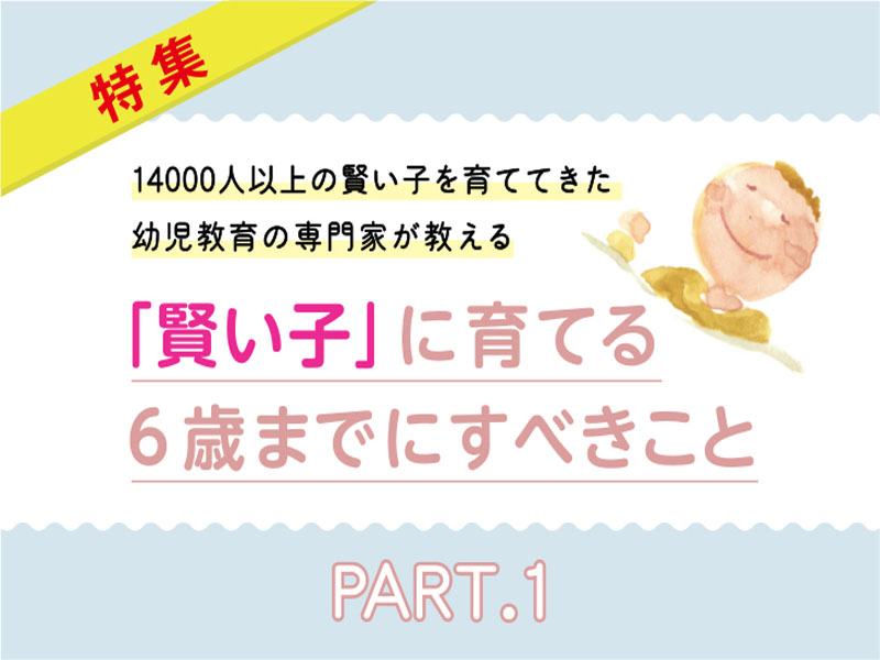 教育情報サイト「ママナ」掲載