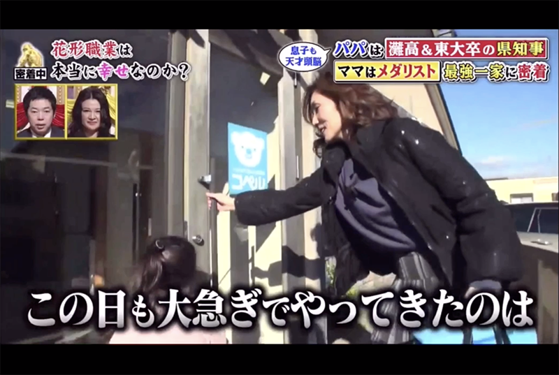 武田美保に密着01