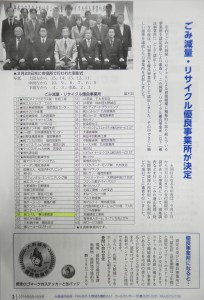大野城市広報誌