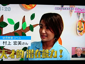 「ゆ〜わくワイド」