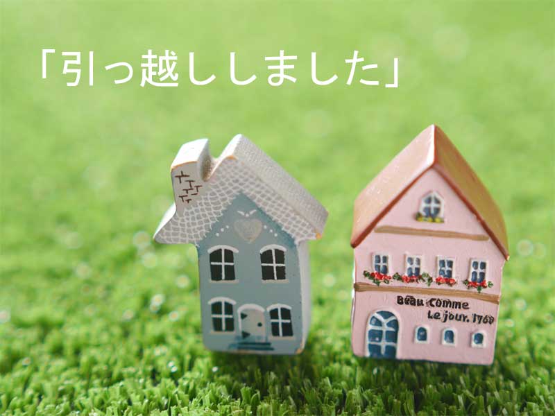 広島三篠教室移転のお知らせ