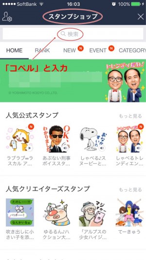 ラインスタンプ1