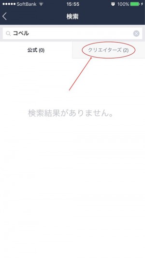 ラインスタンプ2