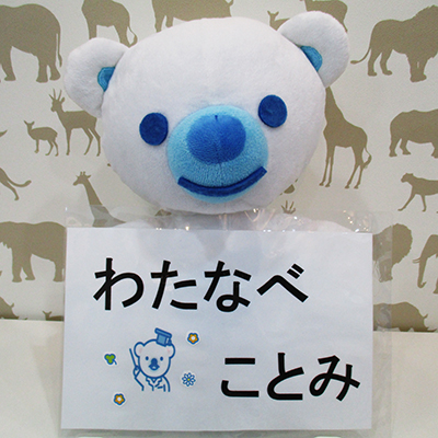 戸田公園教室講師
